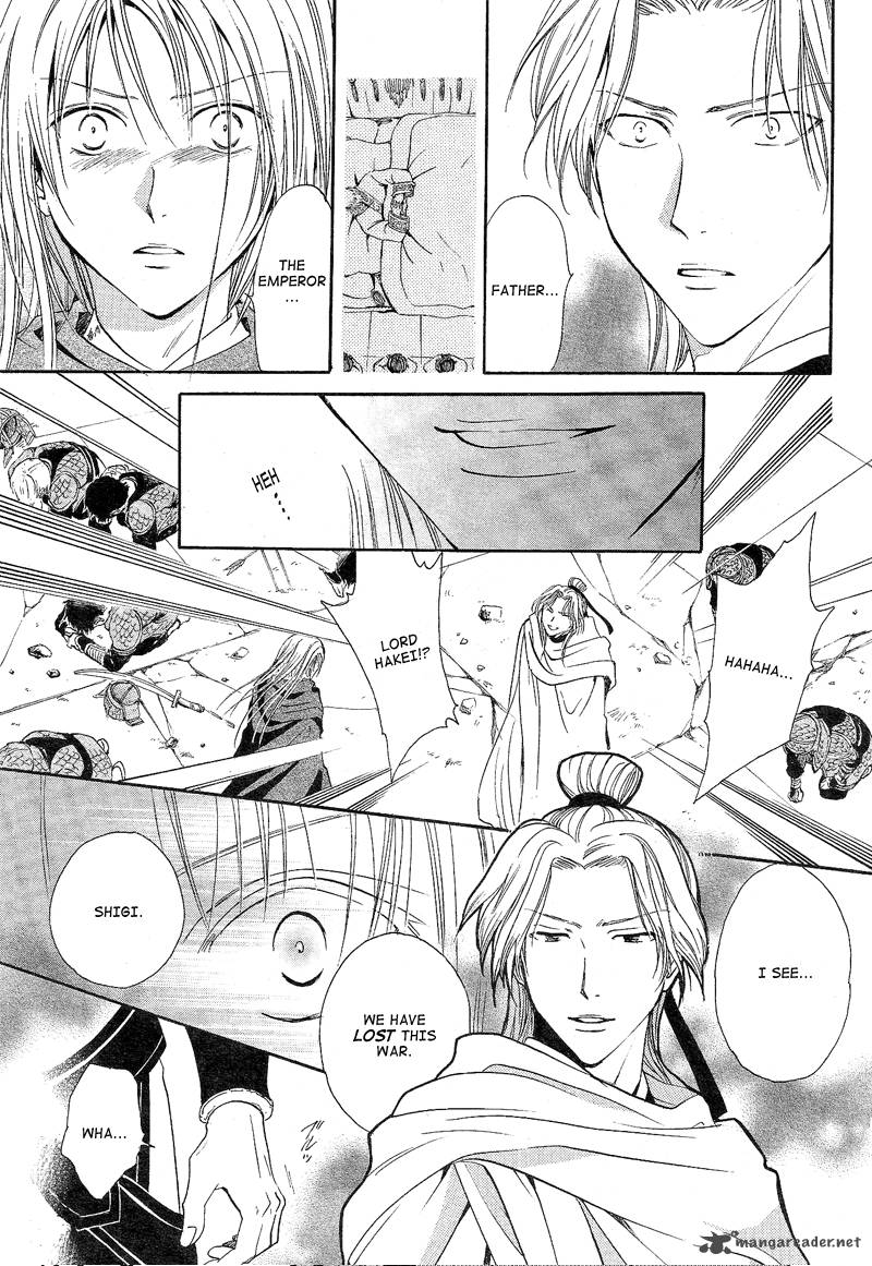Fushigi Yuugi Genbu Kaiden 40 25