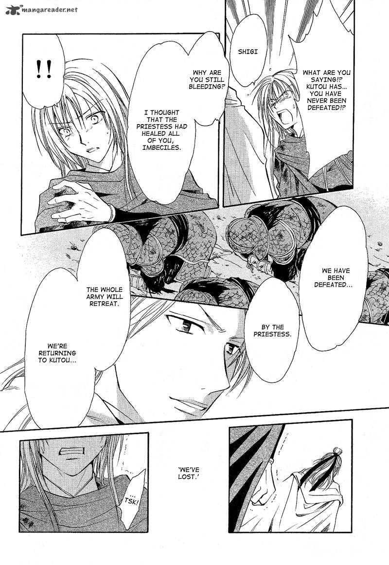Fushigi Yuugi Genbu Kaiden 40 26