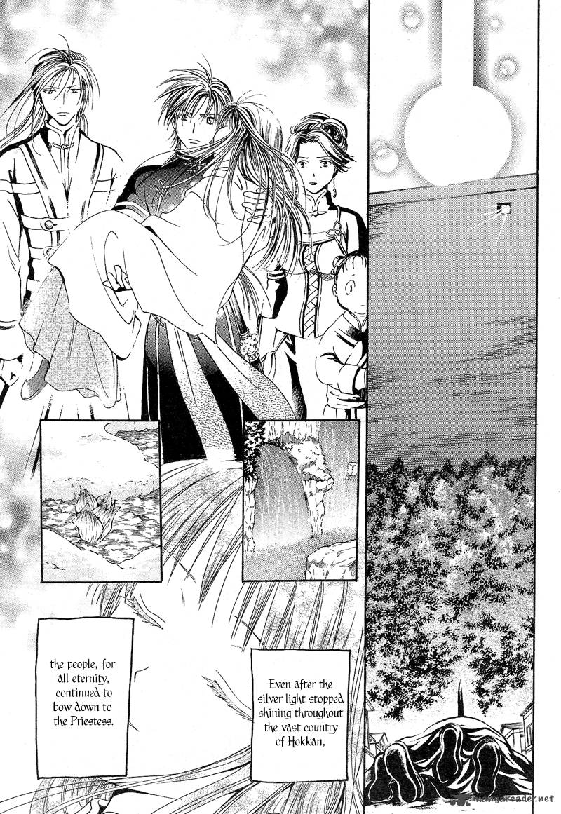 Fushigi Yuugi Genbu Kaiden 40 31