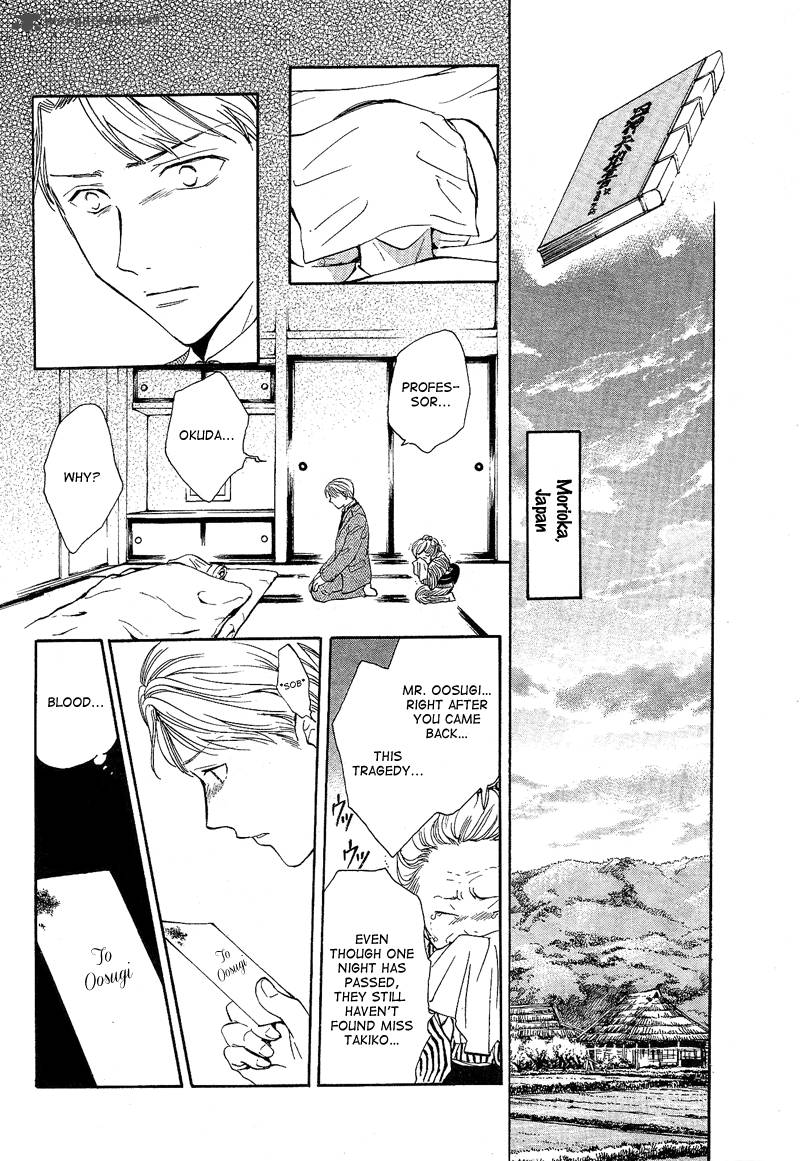 Fushigi Yuugi Genbu Kaiden 40 32