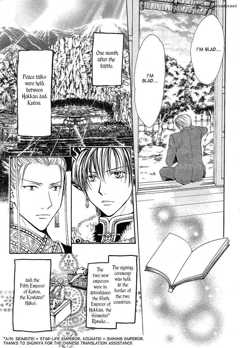 Fushigi Yuugi Genbu Kaiden 40 35