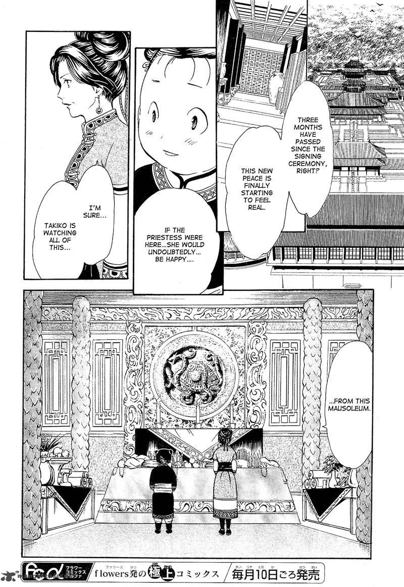 Fushigi Yuugi Genbu Kaiden 40 36