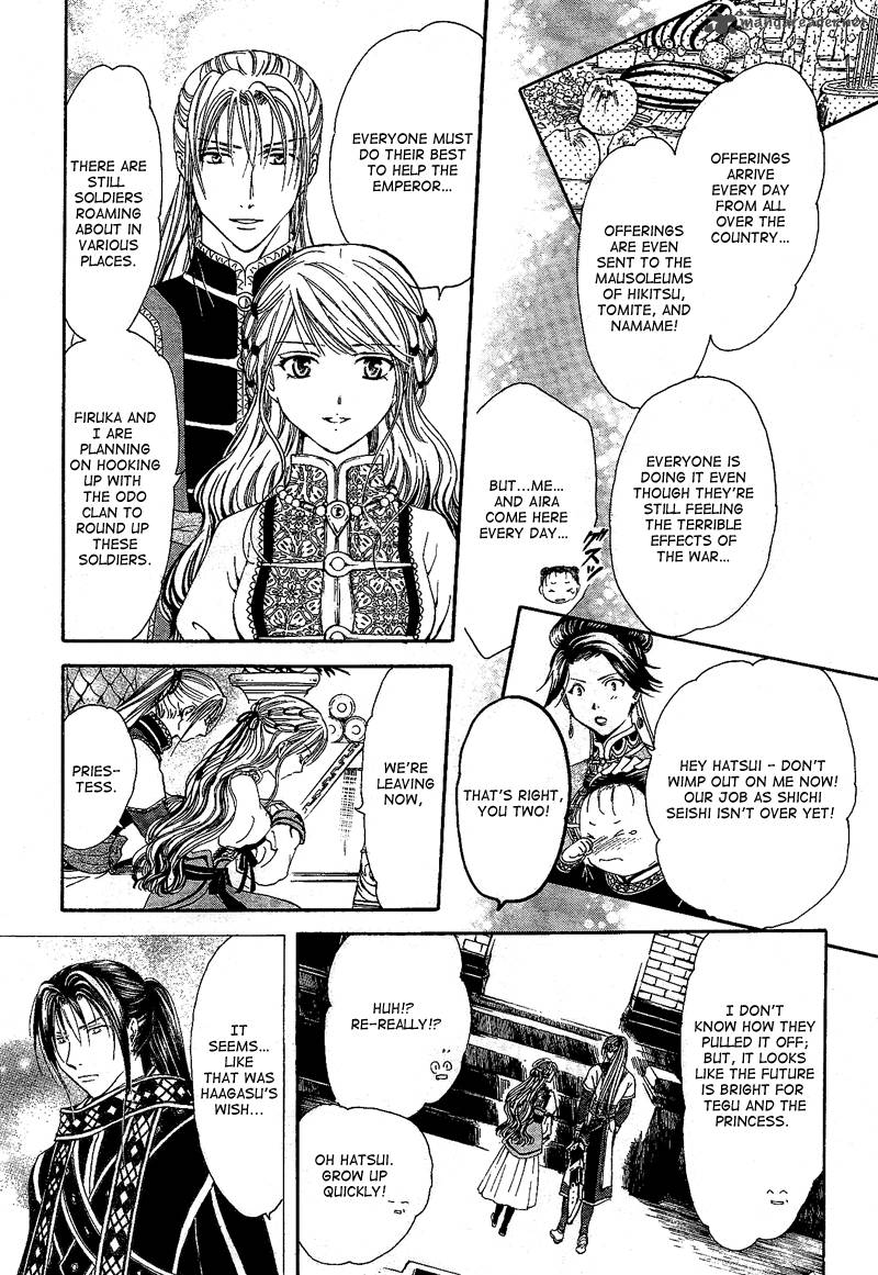 Fushigi Yuugi Genbu Kaiden 40 37