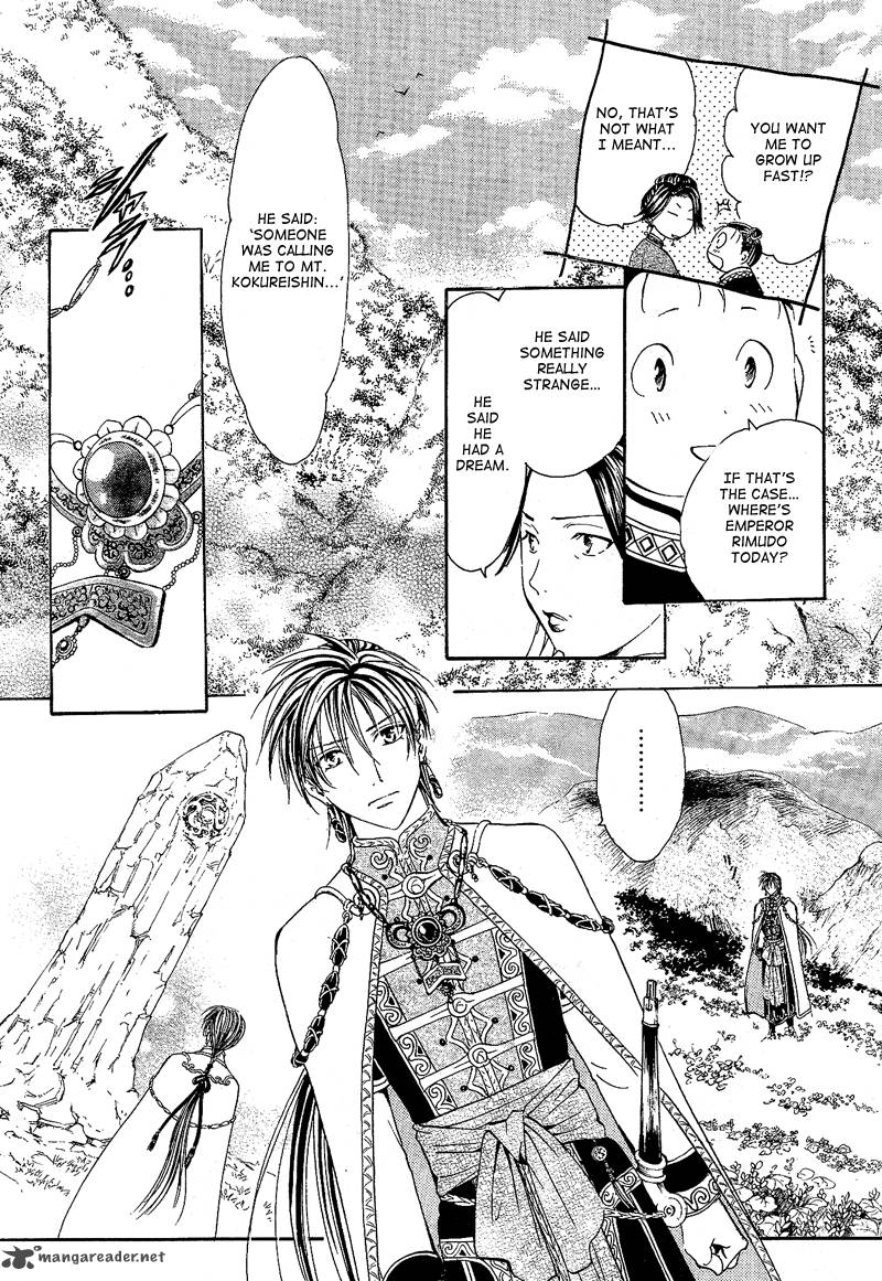 Fushigi Yuugi Genbu Kaiden 40 38