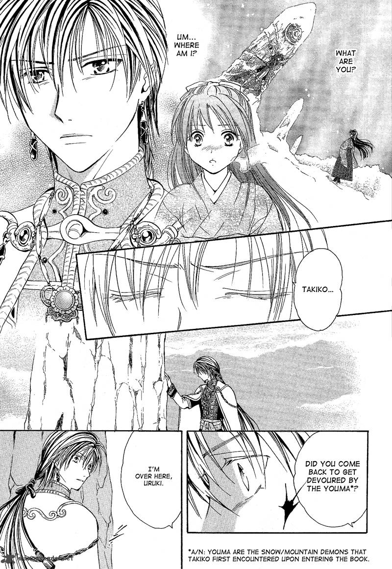 Fushigi Yuugi Genbu Kaiden 40 39