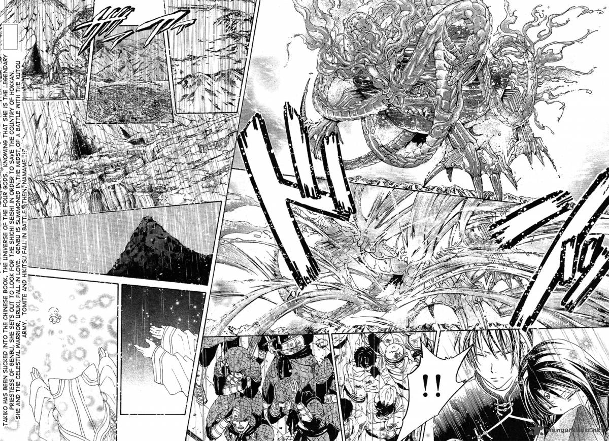 Fushigi Yuugi Genbu Kaiden 40 4