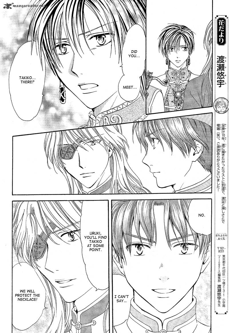 Fushigi Yuugi Genbu Kaiden 40 42