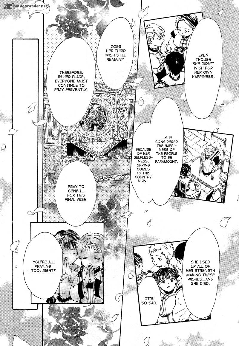 Fushigi Yuugi Genbu Kaiden 40 49