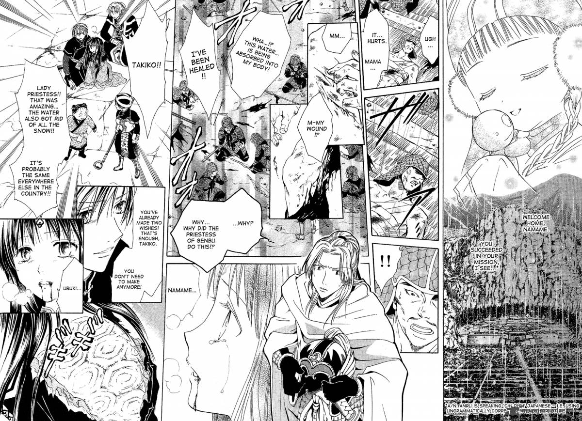 Fushigi Yuugi Genbu Kaiden 40 5