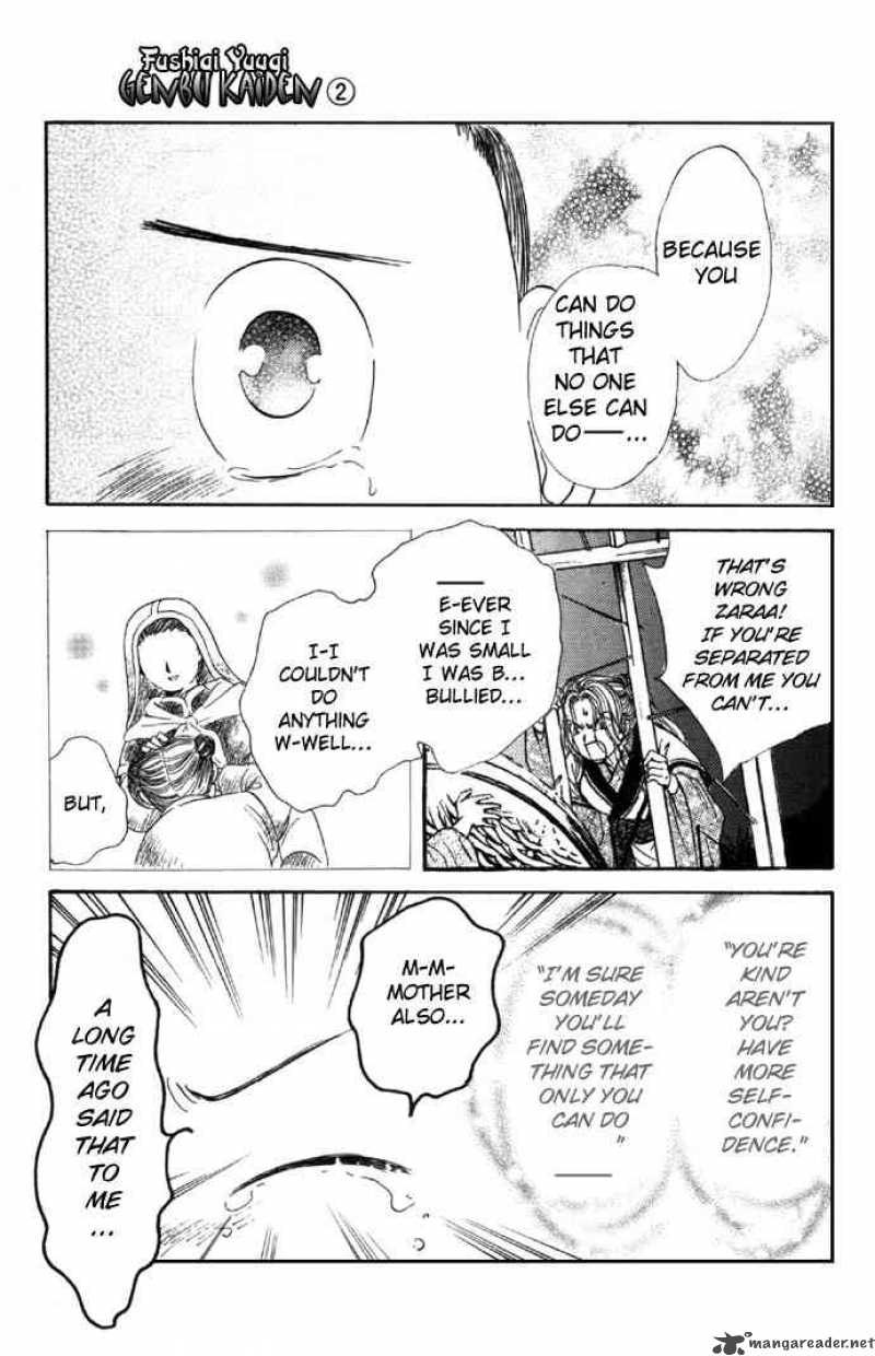 Fushigi Yuugi Genbu Kaiden 5 51