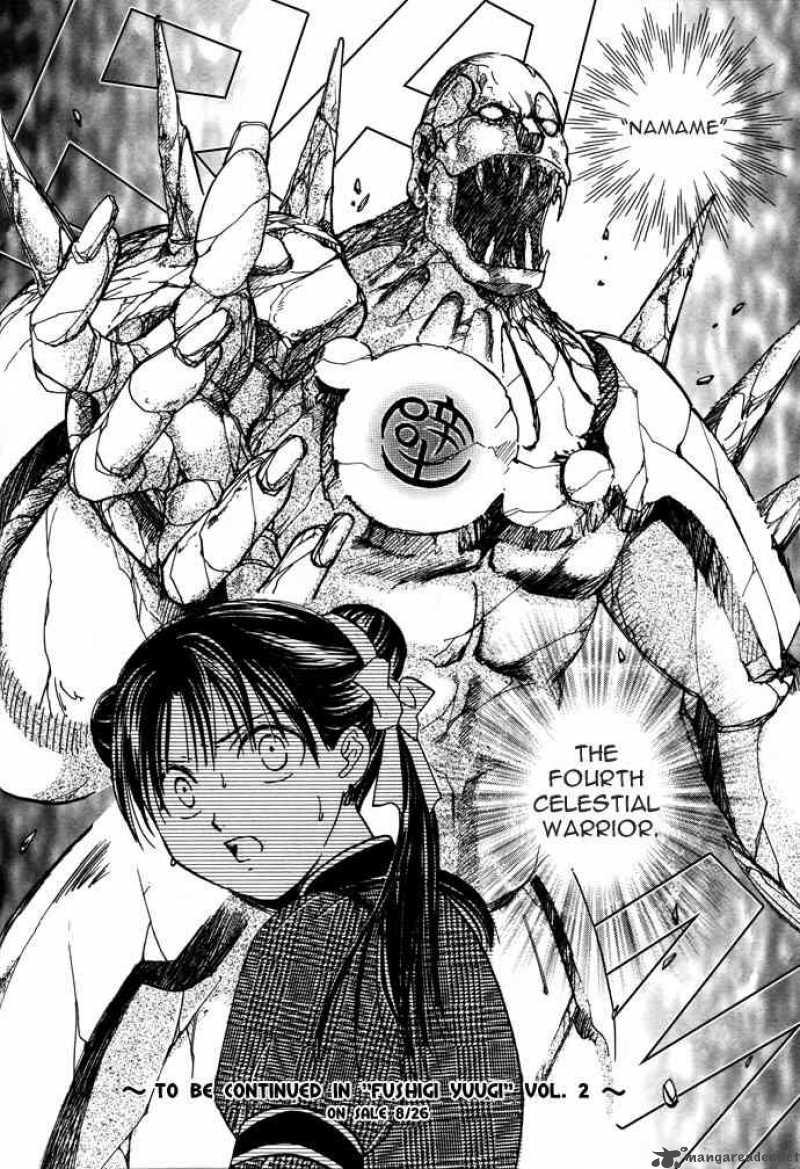Fushigi Yuugi Genbu Kaiden 7 104