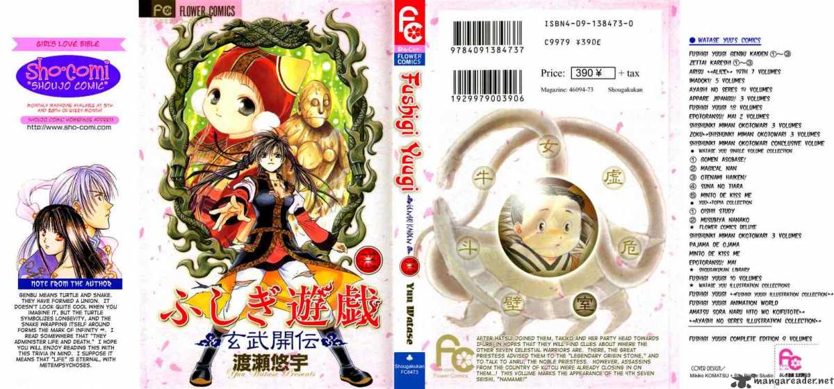 Fushigi Yuugi Genbu Kaiden 7 105