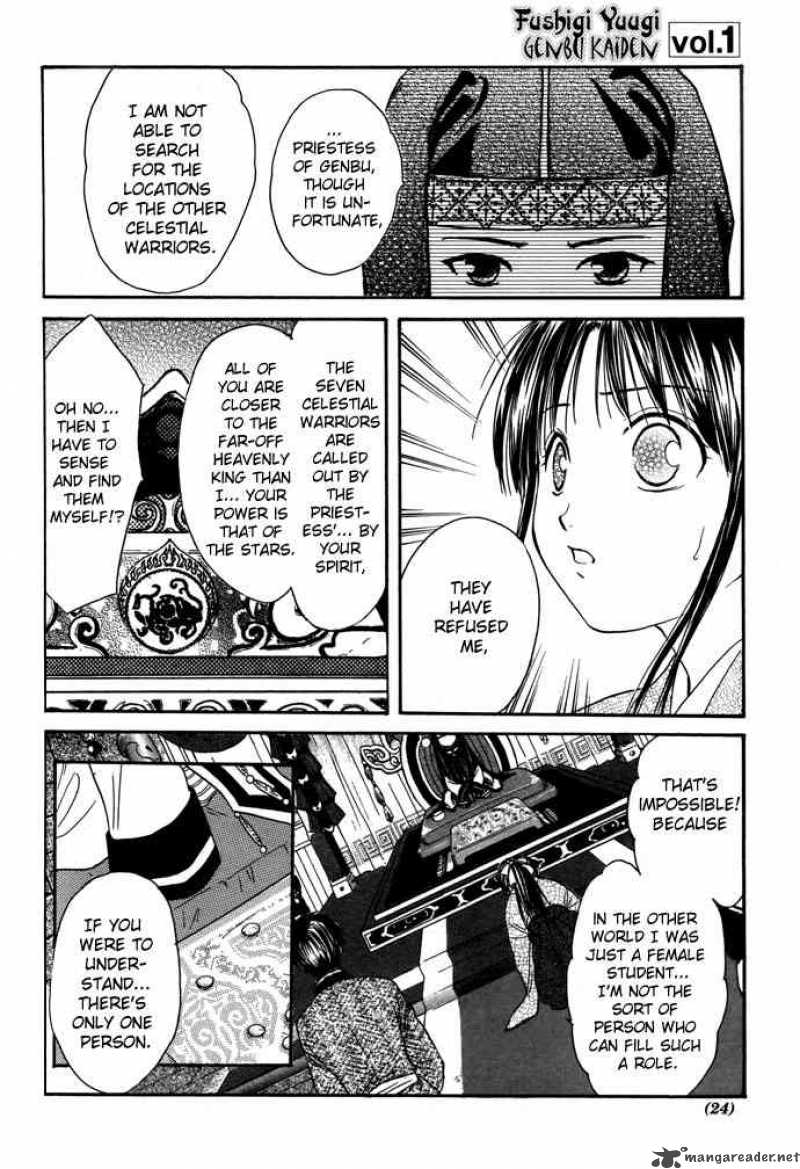 Fushigi Yuugi Genbu Kaiden 7 19
