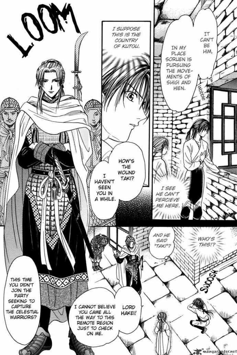 Fushigi Yuugi Genbu Kaiden 7 23