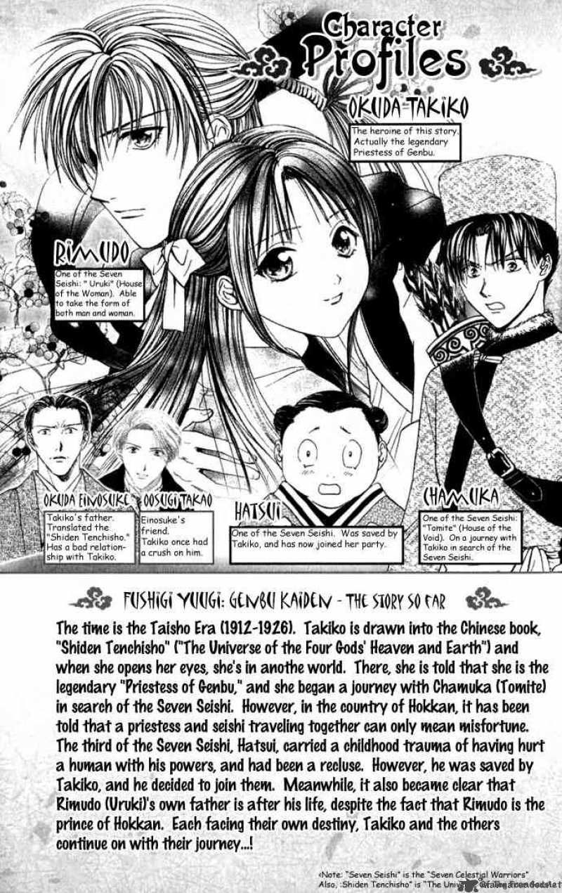 Fushigi Yuugi Genbu Kaiden 7 3