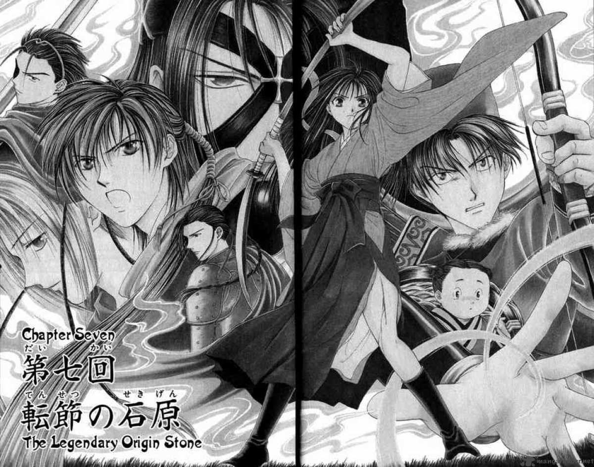Fushigi Yuugi Genbu Kaiden 7 6