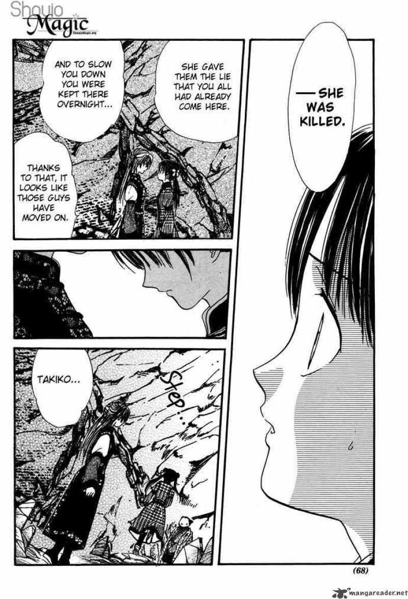 Fushigi Yuugi Genbu Kaiden 7 63