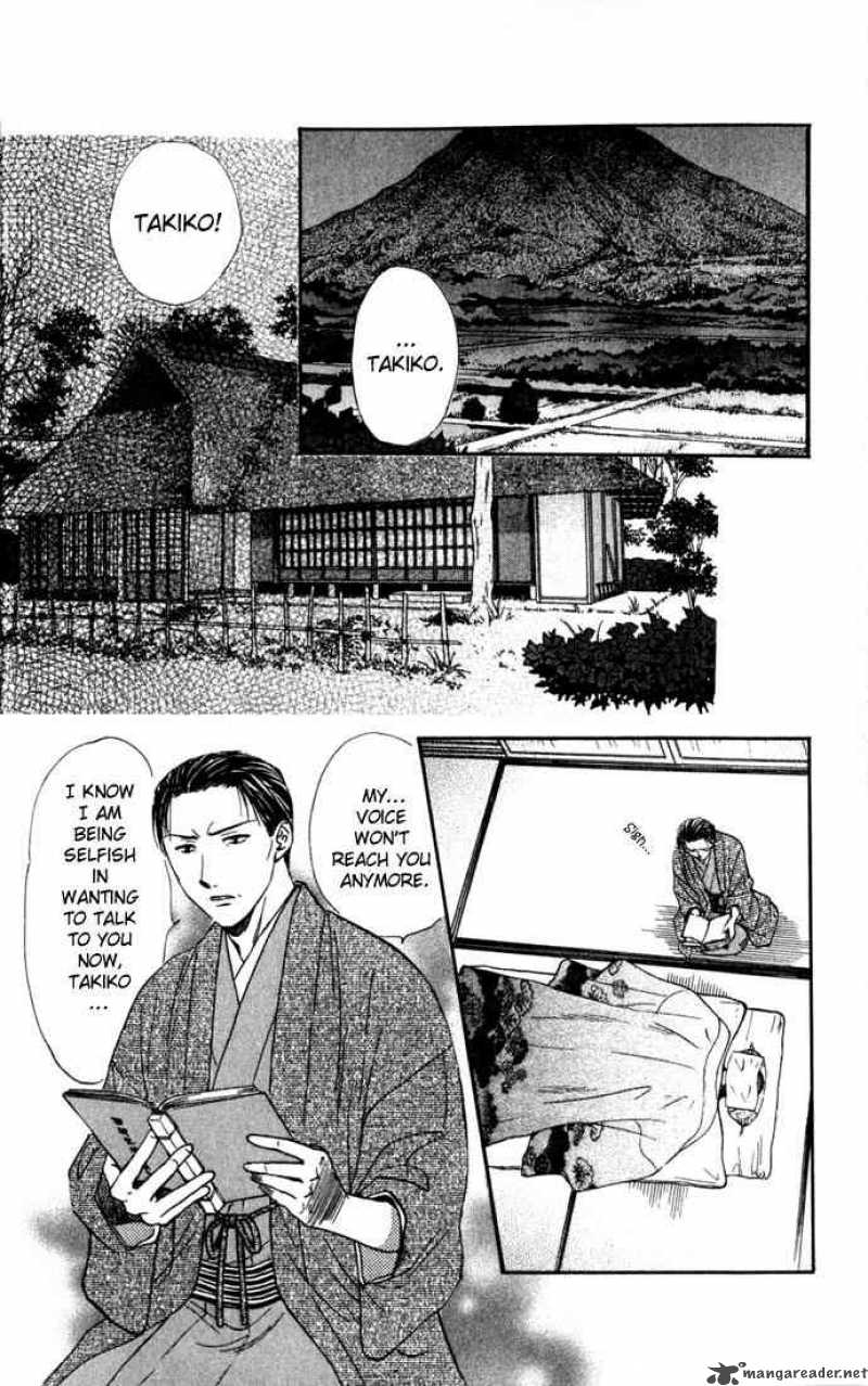 Fushigi Yuugi Genbu Kaiden 7 7