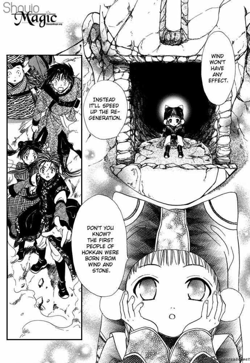 Fushigi Yuugi Genbu Kaiden 7 77
