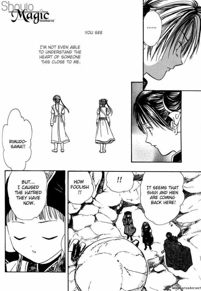 Fushigi Yuugi Genbu Kaiden 7 95