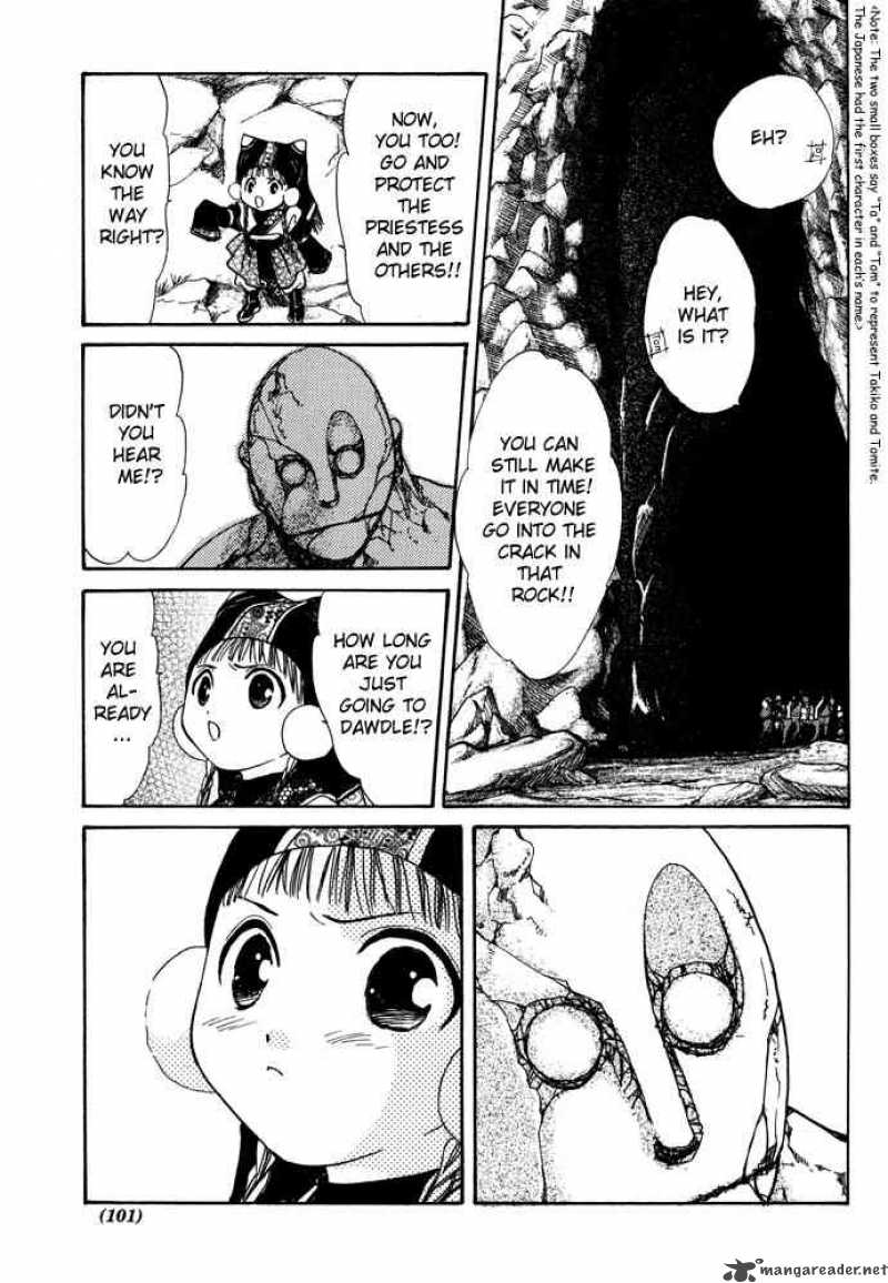 Fushigi Yuugi Genbu Kaiden 7 96