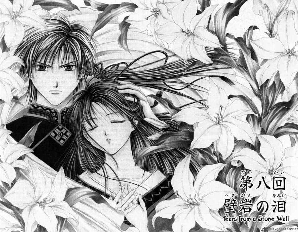Fushigi Yuugi Genbu Kaiden 8 2