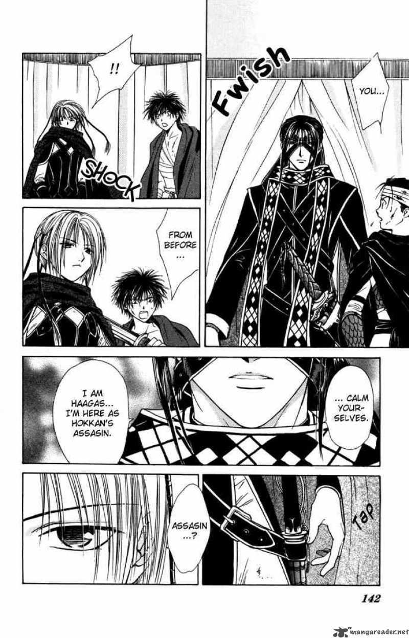 Fushigi Yuugi Genbu Kaiden 8 32