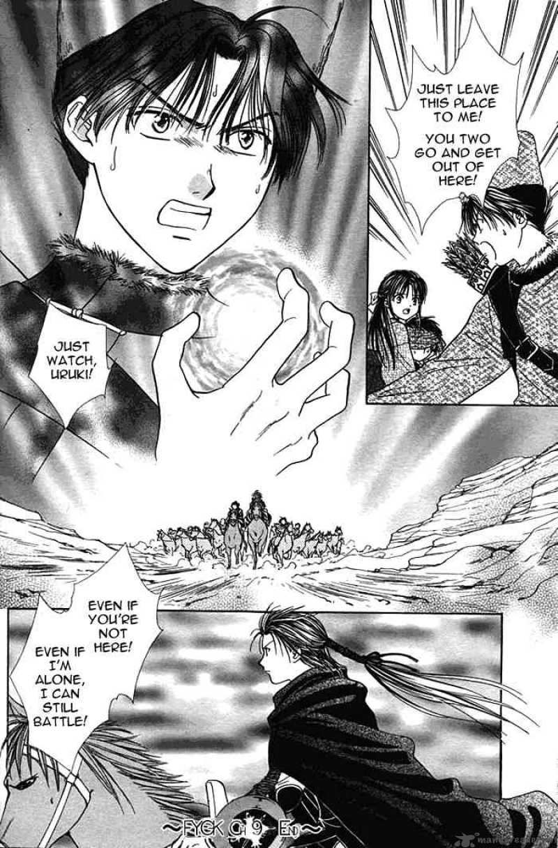 Fushigi Yuugi Genbu Kaiden 9 44