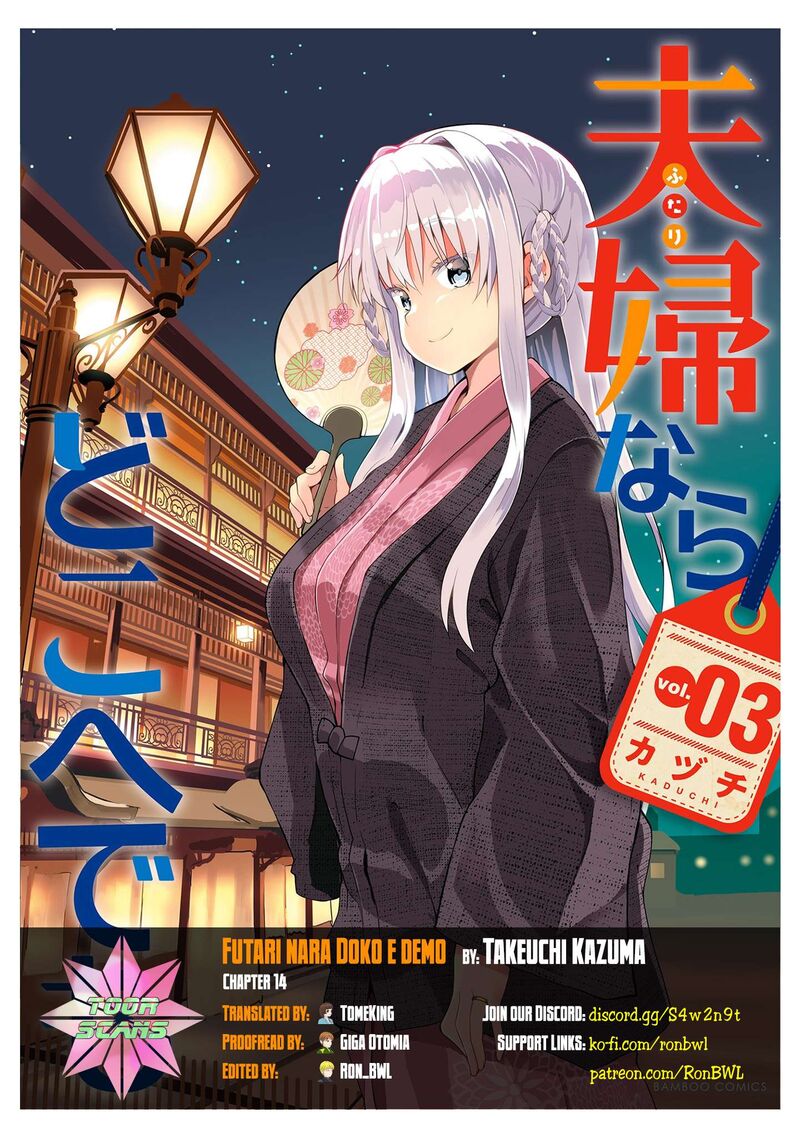 Futari Nara Doko E Demo 14 1