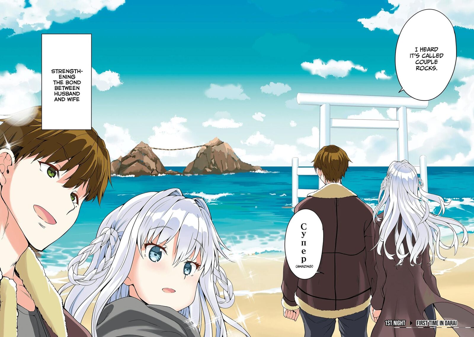 Futari Nara Doko E Demo 1a 3