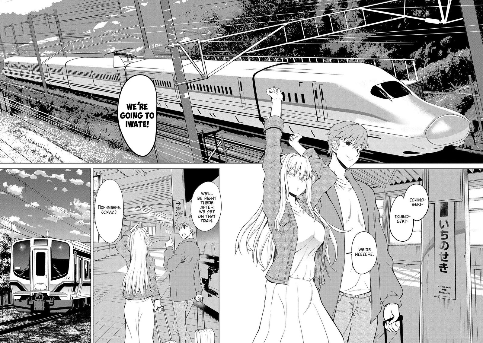 Futari Nara Doko E Demo 6 7