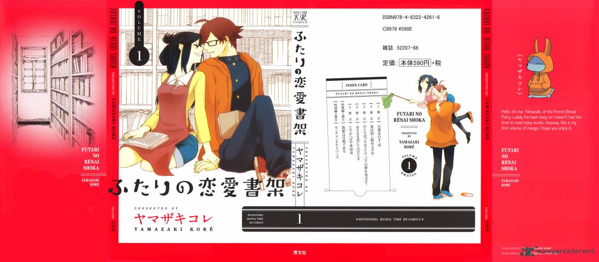 Futari No Renai Shoka 1 1