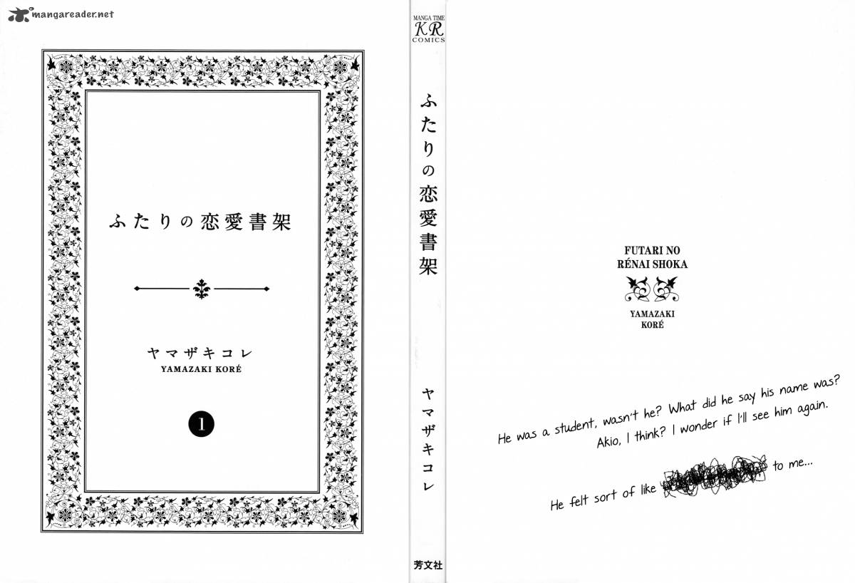 Futari No Renai Shoka 1 2