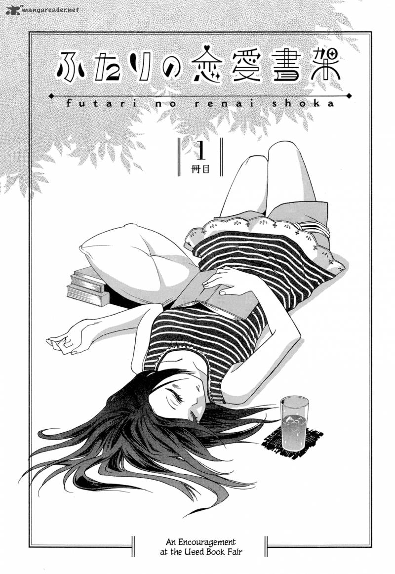 Futari No Renai Shoka 1 5