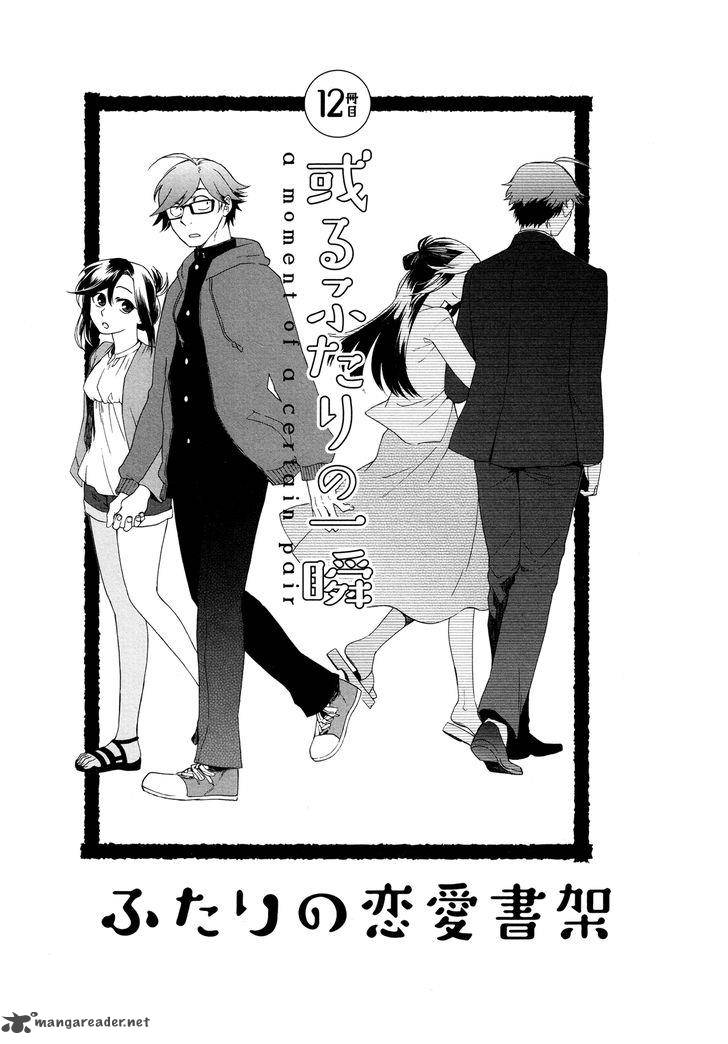 Futari No Renai Shoka 12 1