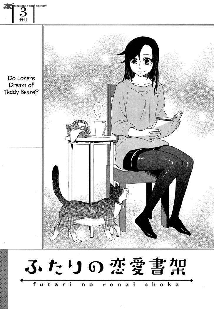 Futari No Renai Shoka 3 1