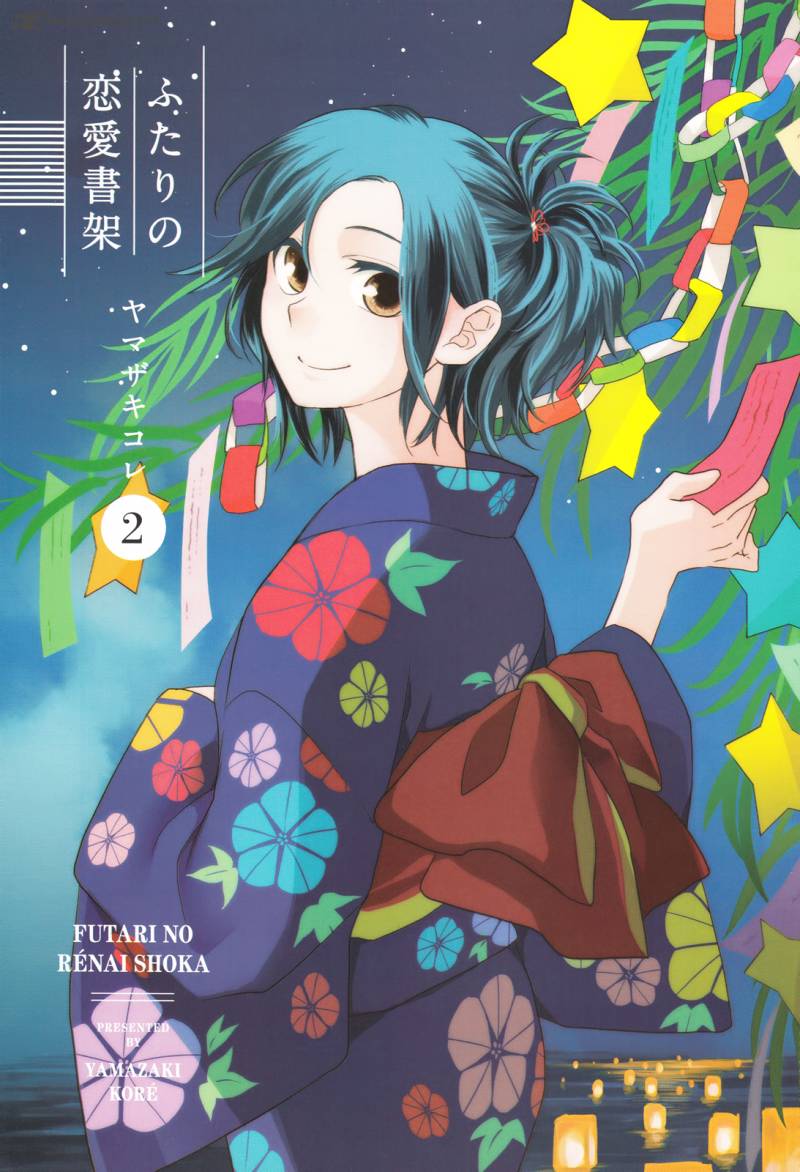 Futari No Renai Shoka 6 1