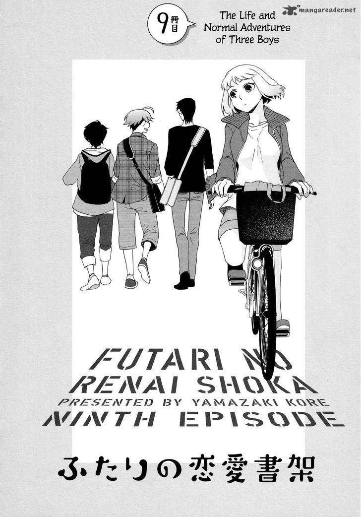Futari No Renai Shoka 9 2