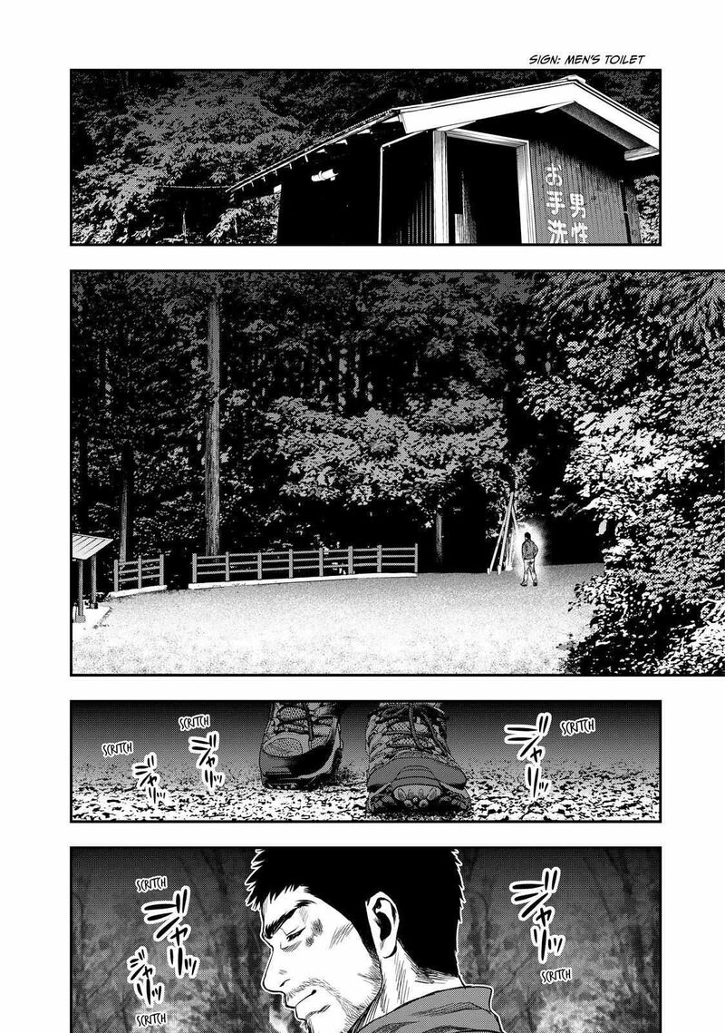 Futari Solo Camp 1 12