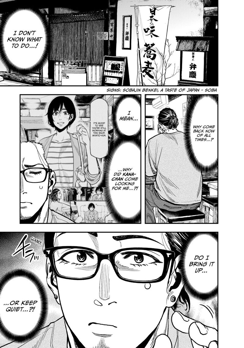 Futari Solo Camp 27 1