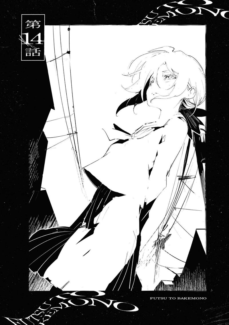 Futsuu To Bakemono 14 5