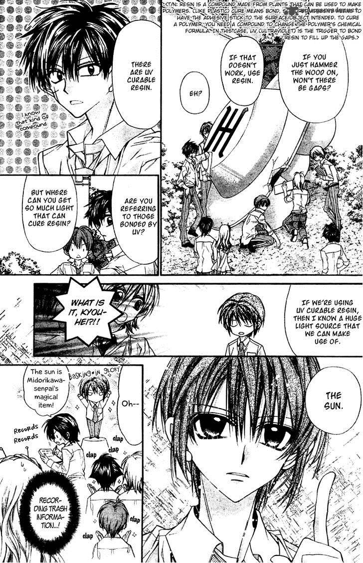 Fuudanjuku Monogatari 3 10