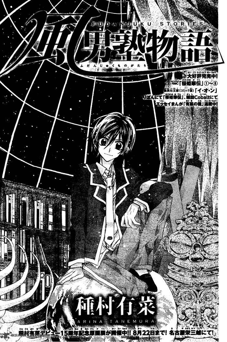 Fuudanjuku Monogatari 3 4