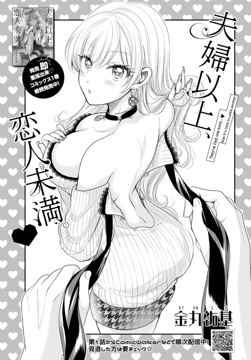 Fuufu Ijou Koibito Miman 11 2