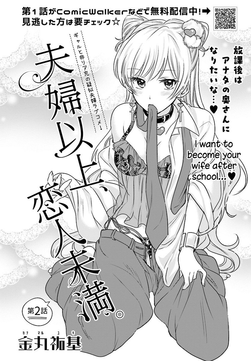 Fuufu Ijou Koibito Miman 2 4