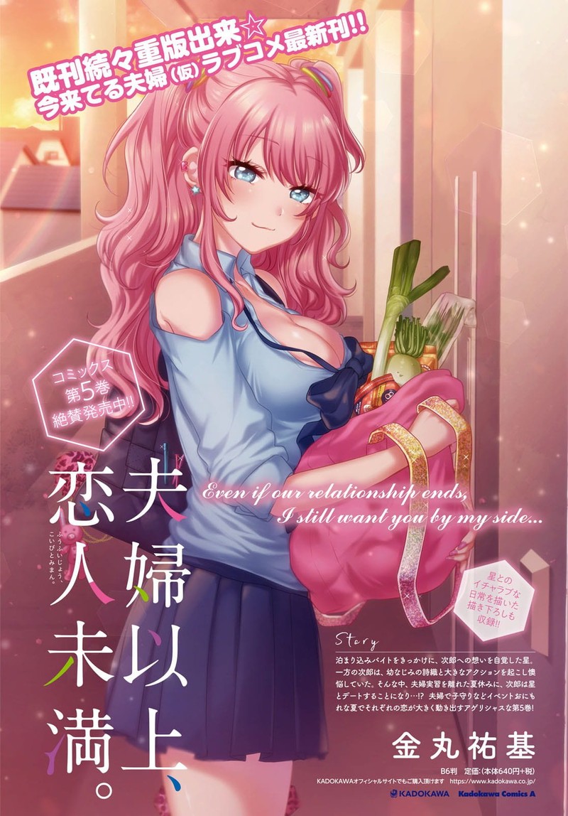 Fuufu Ijou Koibito Miman 33 3