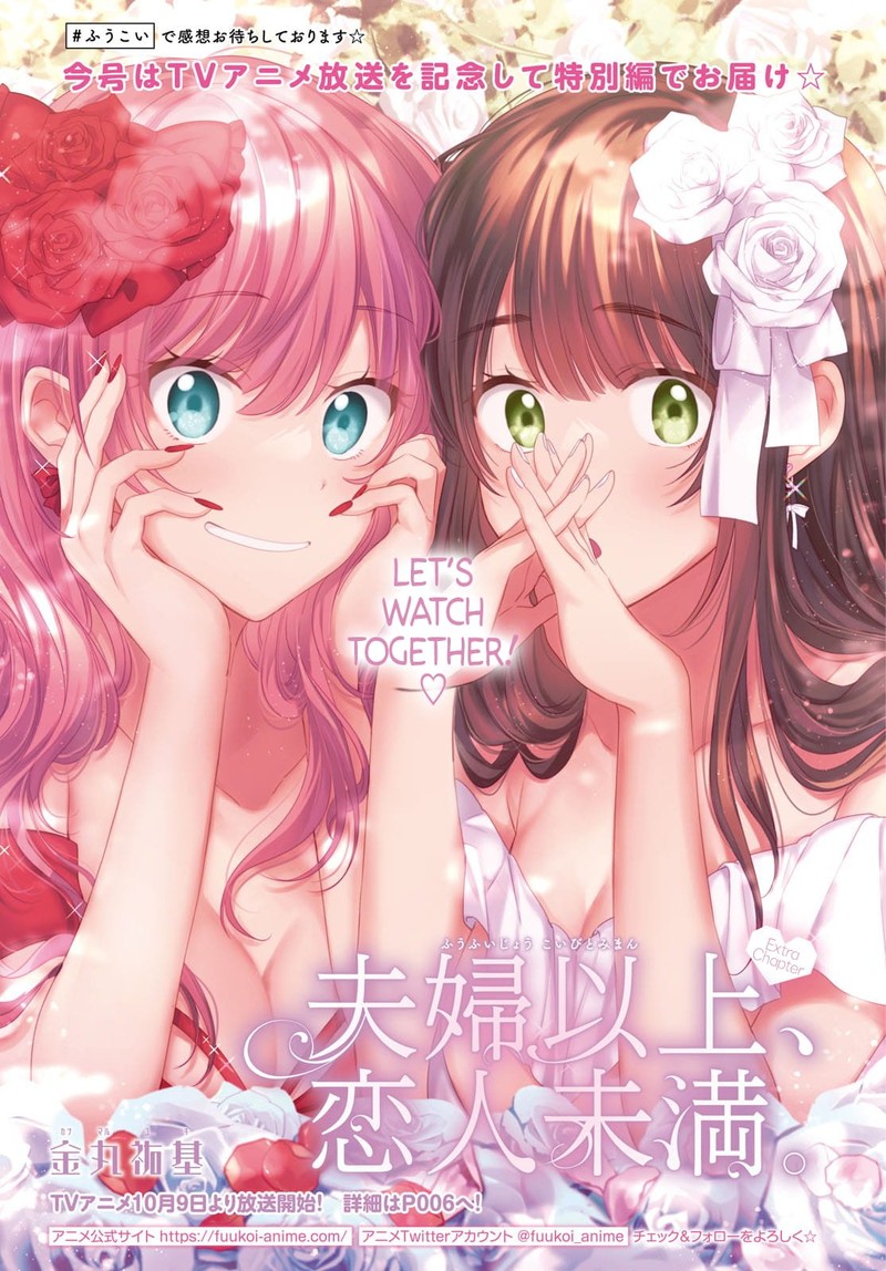 Fuufu Ijou Koibito Miman 54e 1