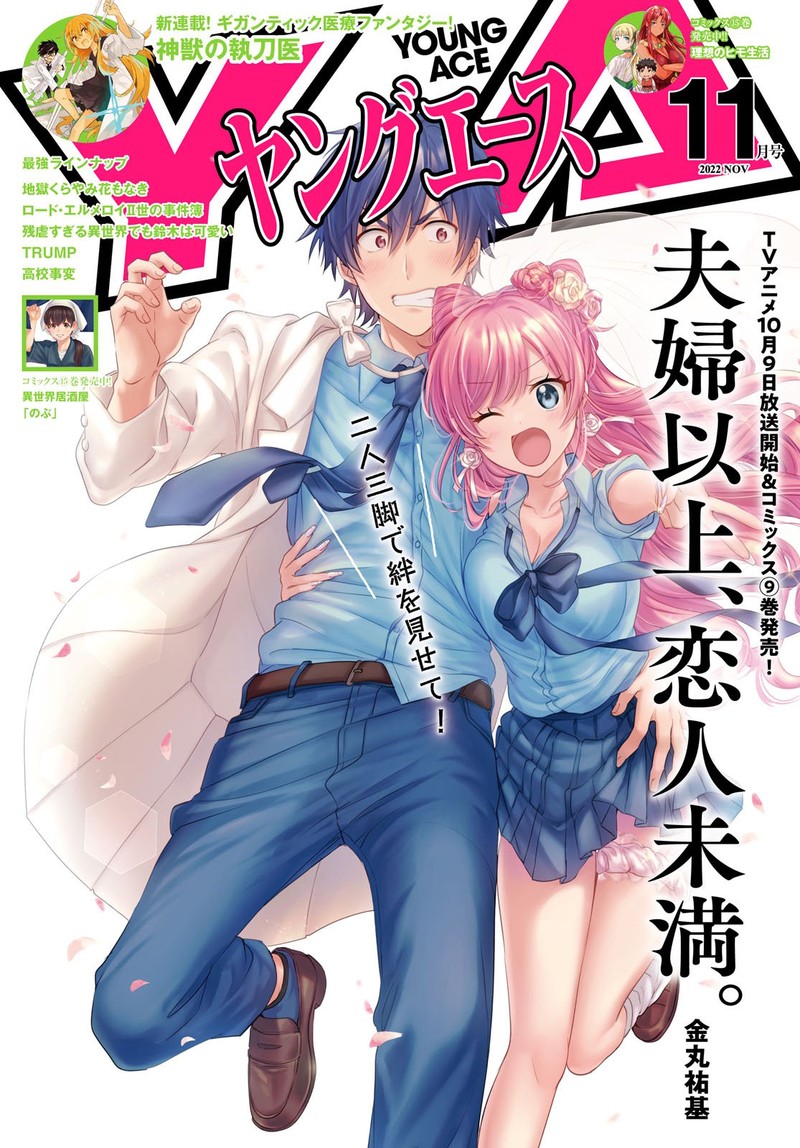 Fuufu Ijou Koibito Miman 54e 12