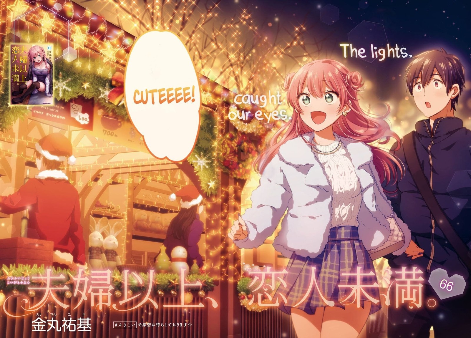 Fuufu Ijou Koibito Miman 66 2