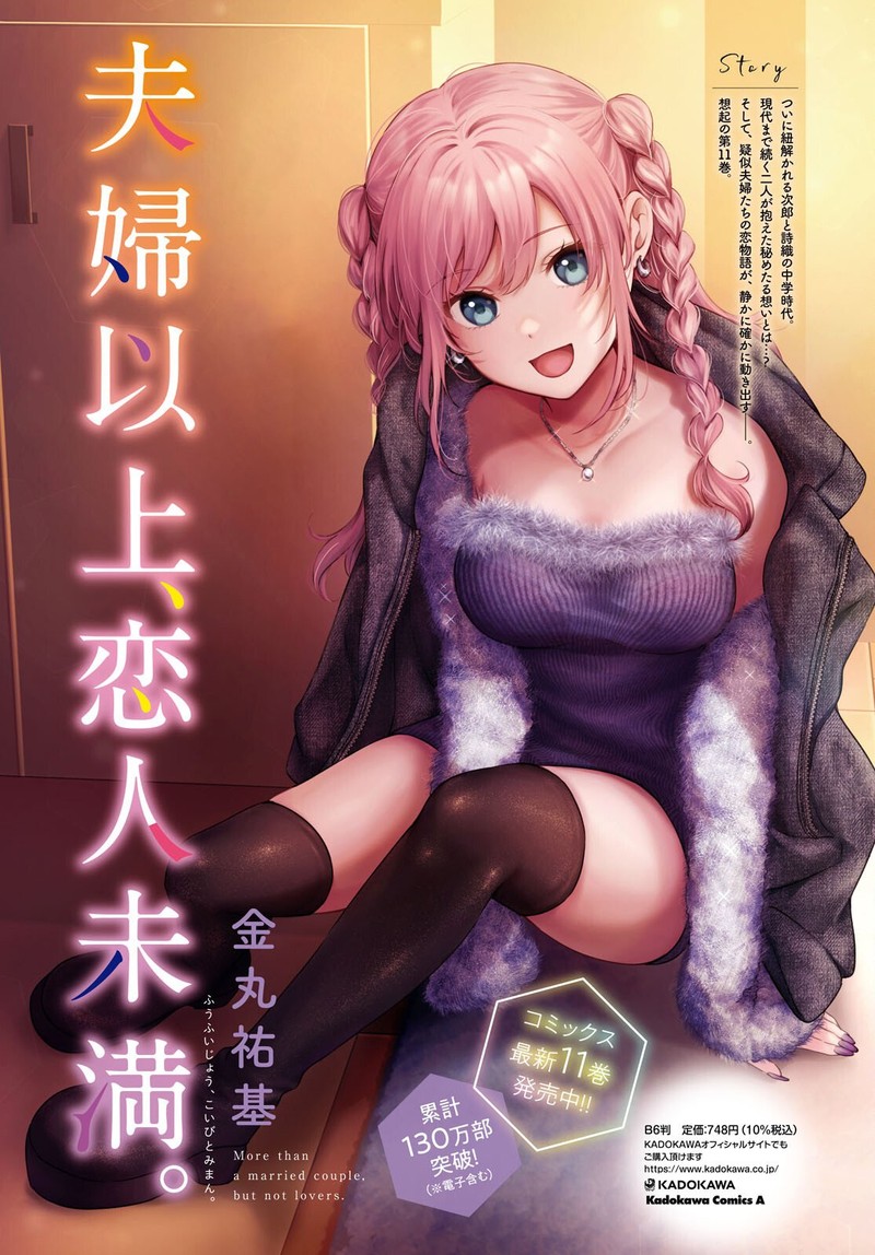 Fuufu Ijou Koibito Miman 66 3